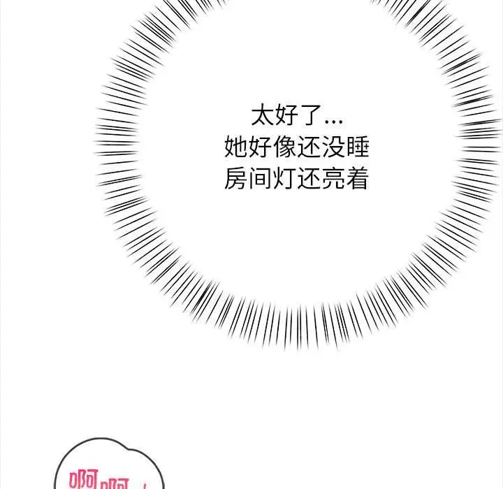 漫画《偿不尽的债》第3话第207张图