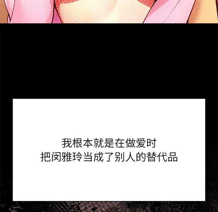 漫画《偿不尽的债》第3话第21张图