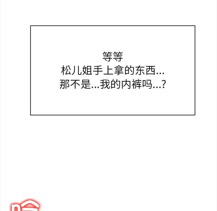 漫画《偿不尽的债》第3话第214张图
