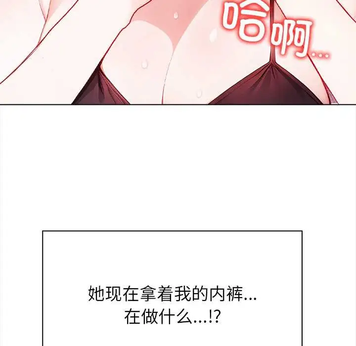 漫画《偿不尽的债》第3话第216张图