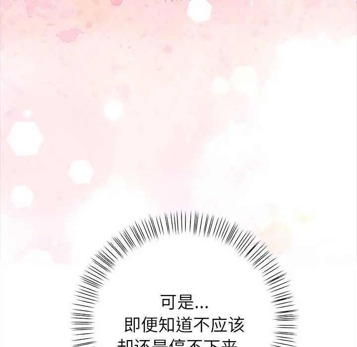 漫画《偿不尽的债》第3话第221张图