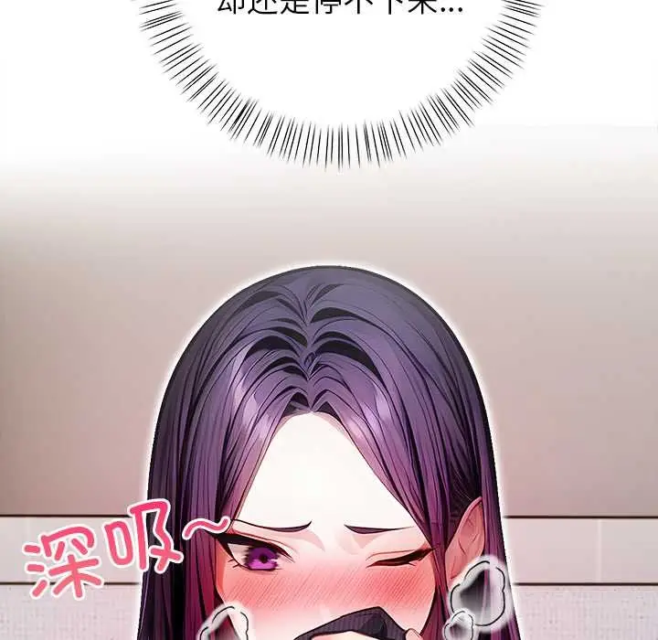 漫画《偿不尽的债》第3话第222张图