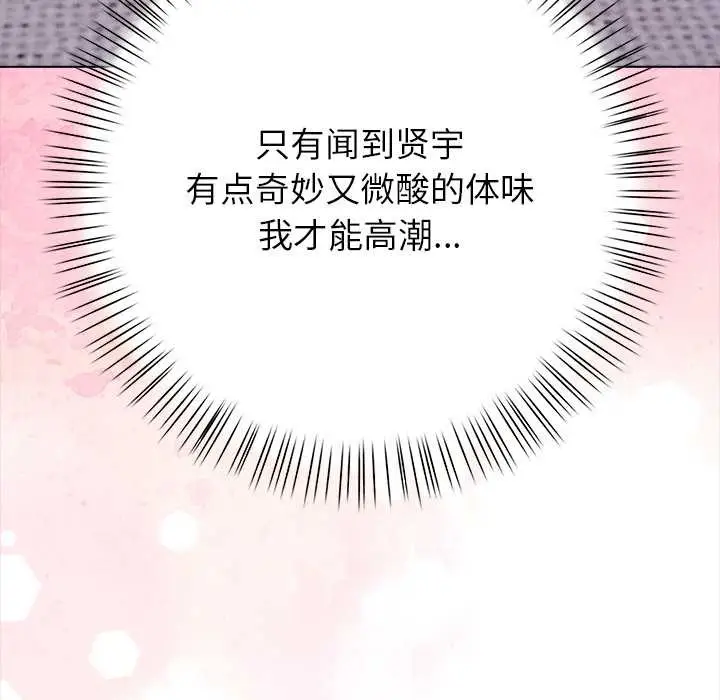 漫画《偿不尽的债》第3话第225张图