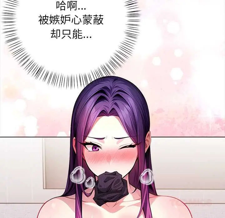 漫画《偿不尽的债》第3话第230张图