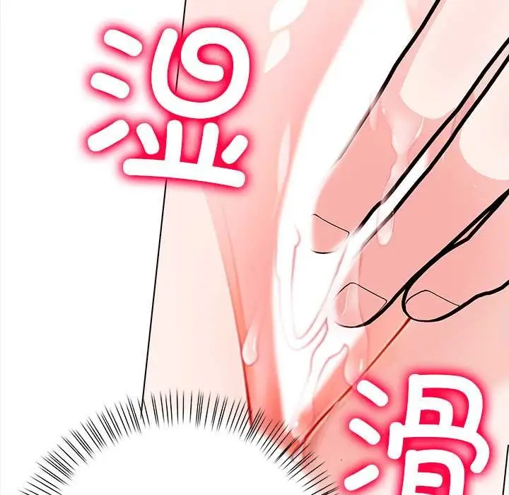 漫画《偿不尽的债》第3话第234张图