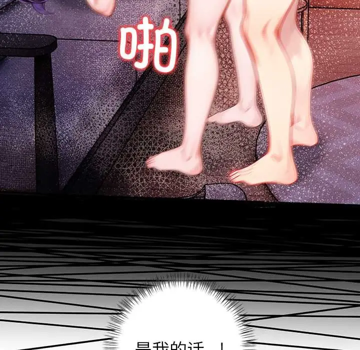 漫画《偿不尽的债》第3话第239张图