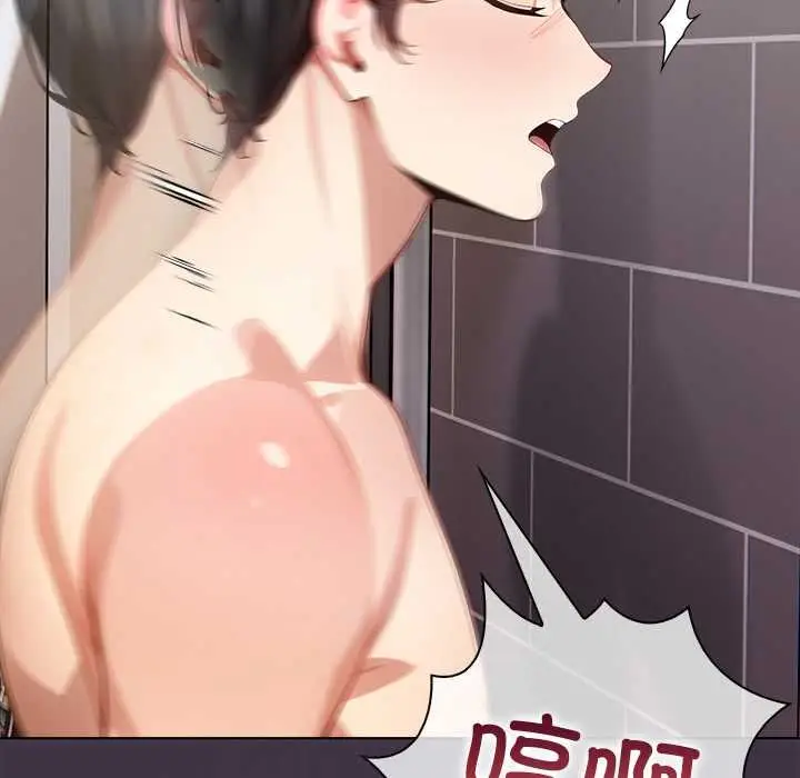 漫画《偿不尽的债》第3话第24张图