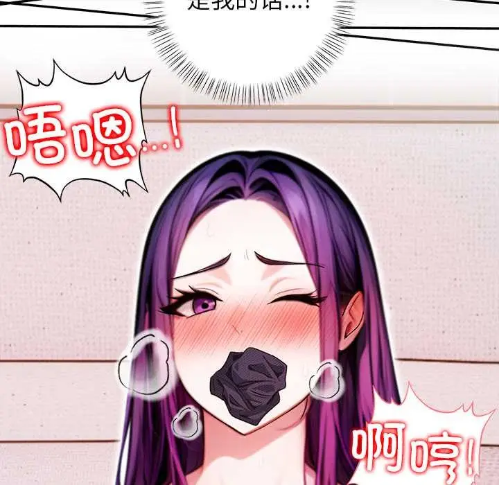 漫画《偿不尽的债》第3话第240张图