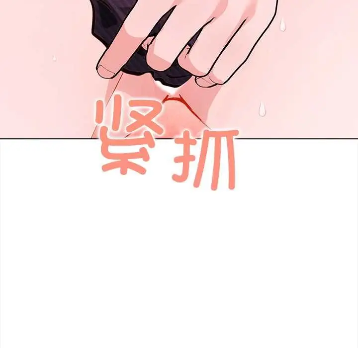 漫画《偿不尽的债》第3话第255张图