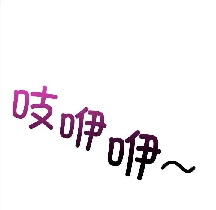 漫画《偿不尽的债》第3话第259张图