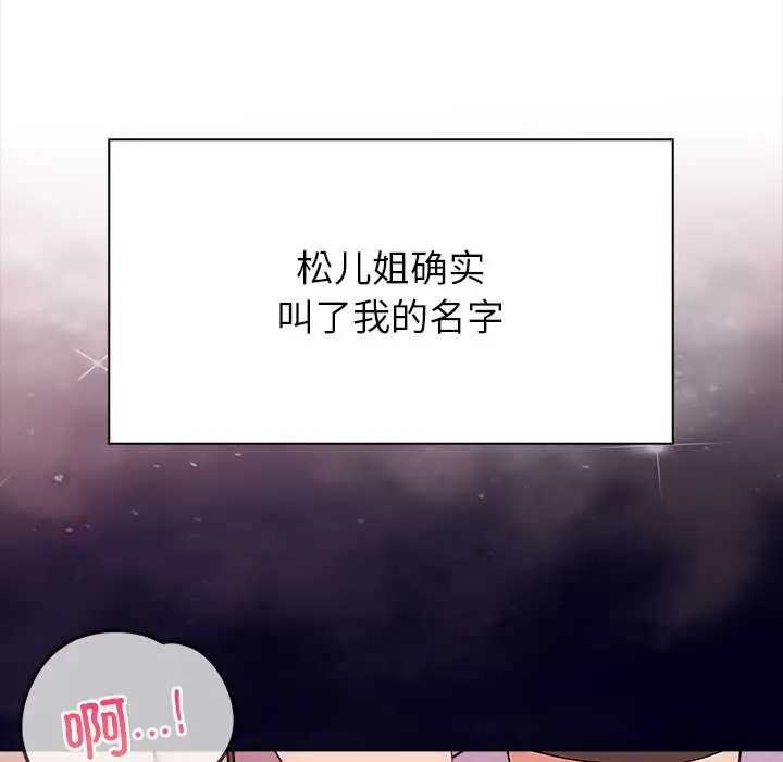 漫画《偿不尽的债》第3话第260张图