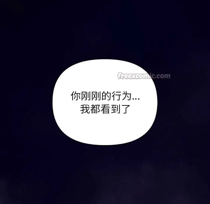漫画《偿不尽的债》第3话第266张图