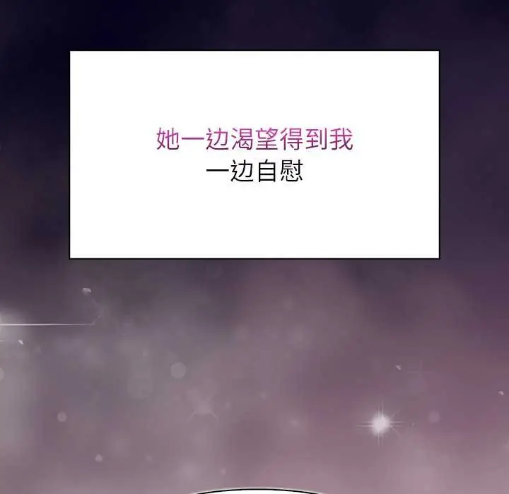 漫画《偿不尽的债》第3话第267张图