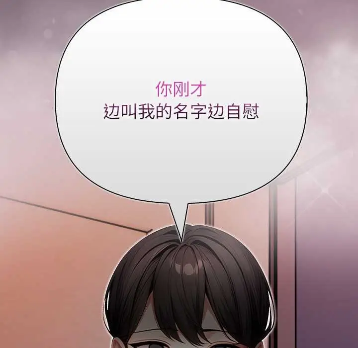 漫画《偿不尽的债》第3话第268张图