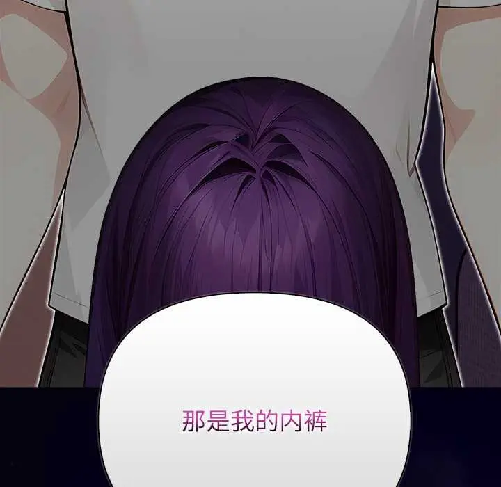 漫画《偿不尽的债》第3话第270张图