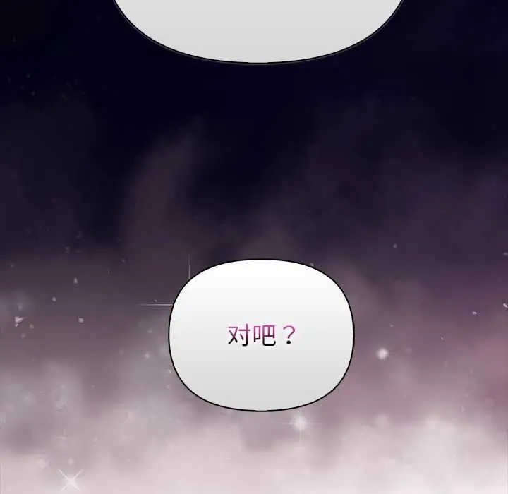 漫画《偿不尽的债》第3话第271张图