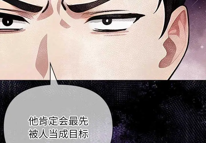 漫画《偿不尽的债》第3话第3张图