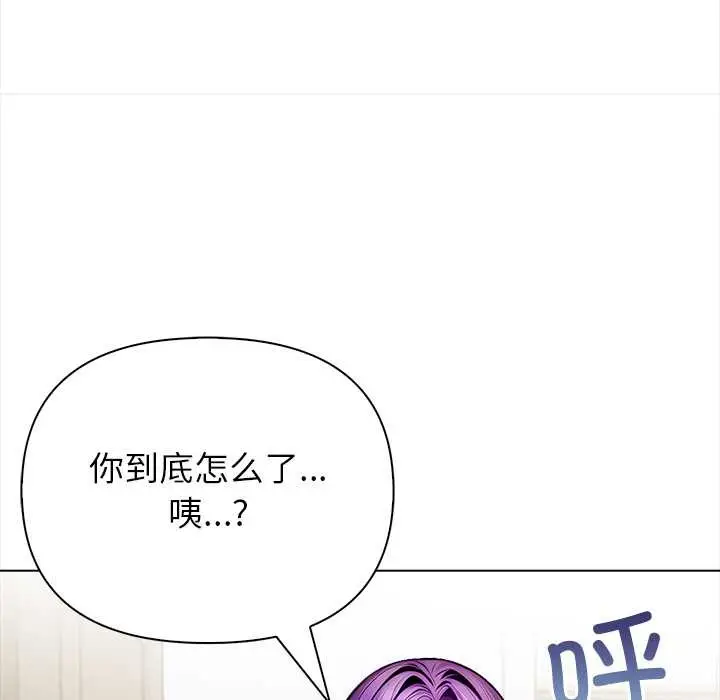 漫画《偿不尽的债》第3话第31张图