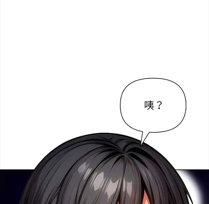 漫画《偿不尽的债》第3话第34张图