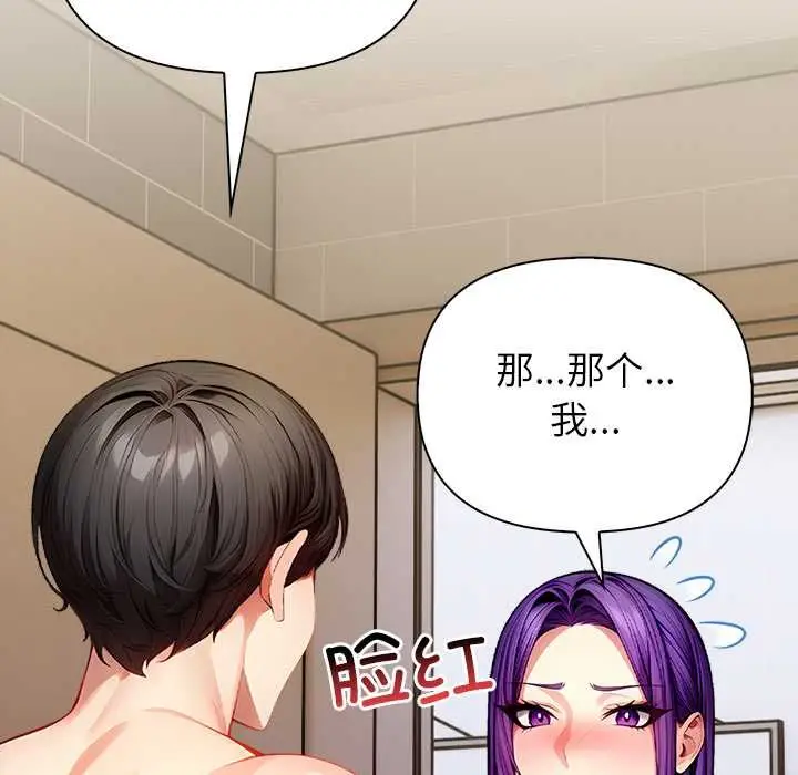 漫画《偿不尽的债》第3话第37张图