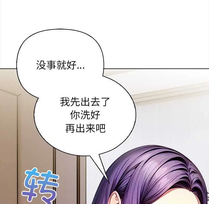 漫画《偿不尽的债》第3话第40张图