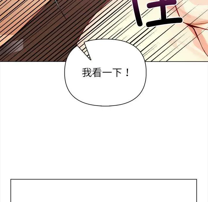 漫画《偿不尽的债》第3话第45张图