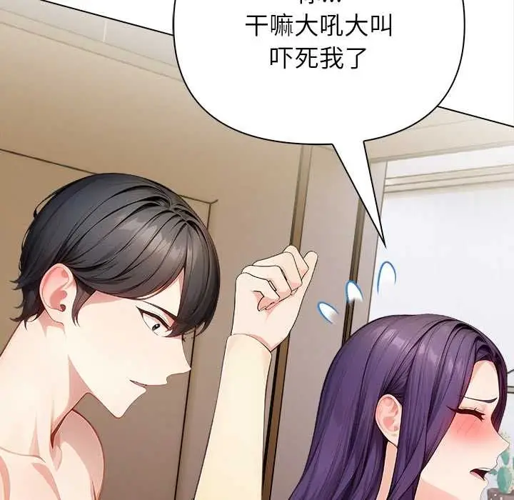 漫画《偿不尽的债》第3话第48张图