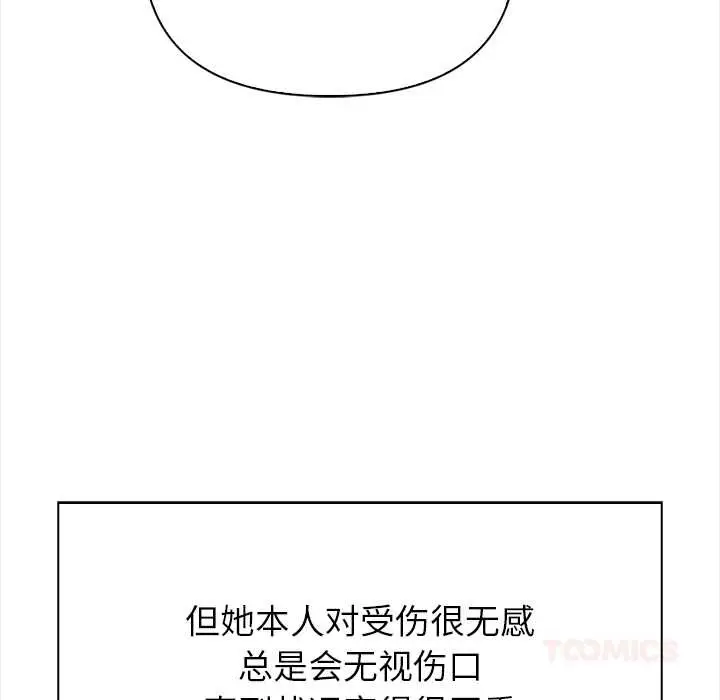 漫画《偿不尽的债》第3话第50张图