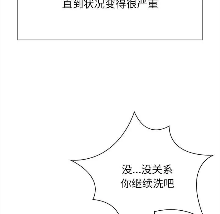 漫画《偿不尽的债》第3话第51张图