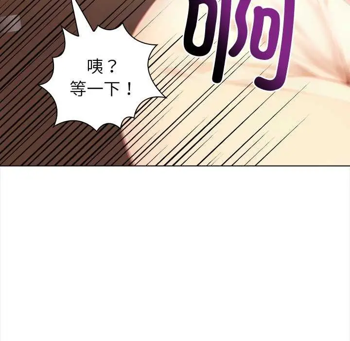 漫画《偿不尽的债》第3话第53张图