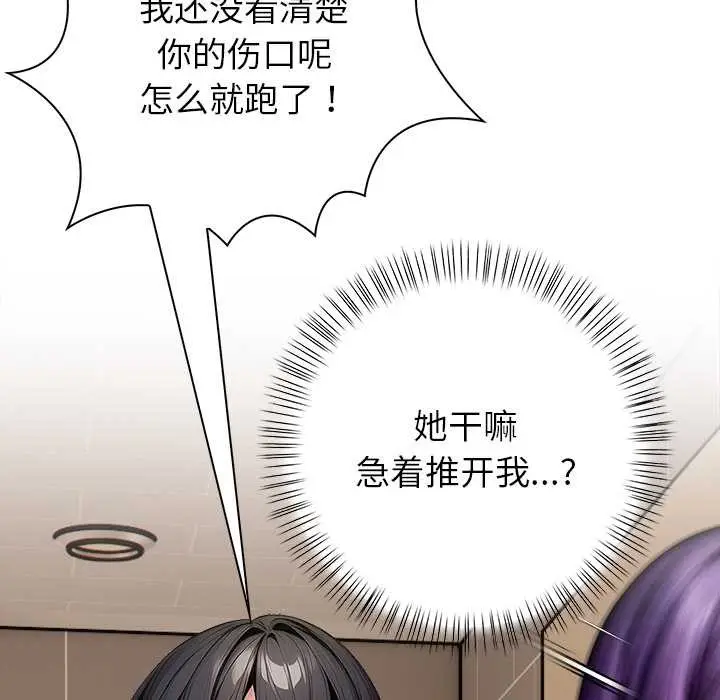 漫画《偿不尽的债》第3话第55张图