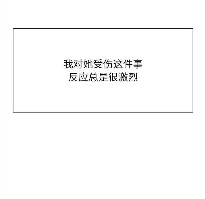 漫画《偿不尽的债》第3话第59张图