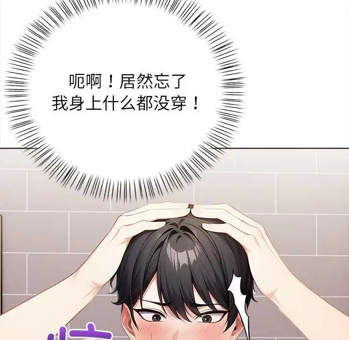 漫画《偿不尽的债》第3话第63张图