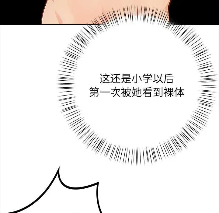 漫画《偿不尽的债》第3话第65张图
