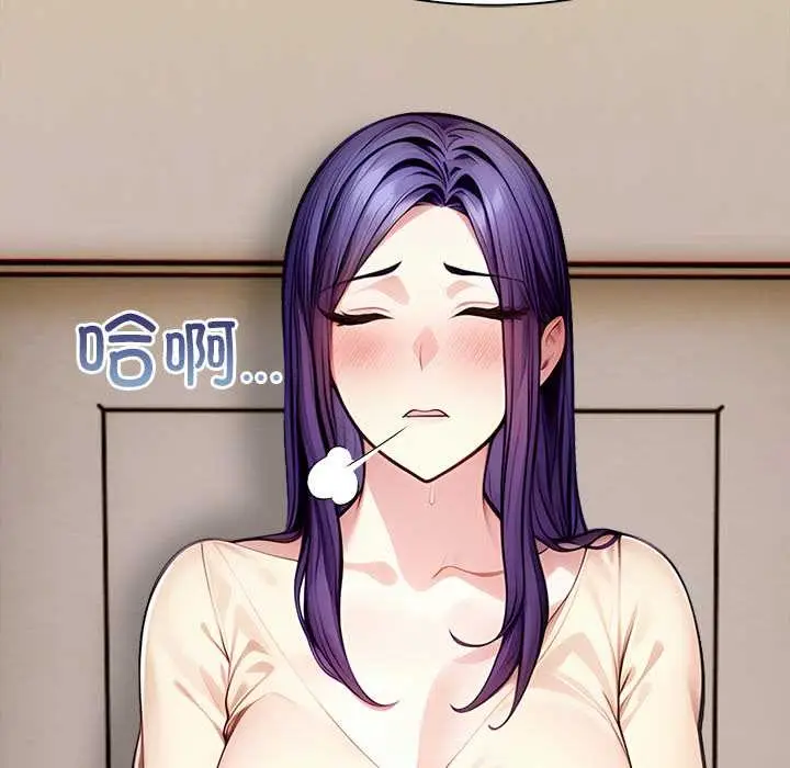 漫画《偿不尽的债》第3话第67张图