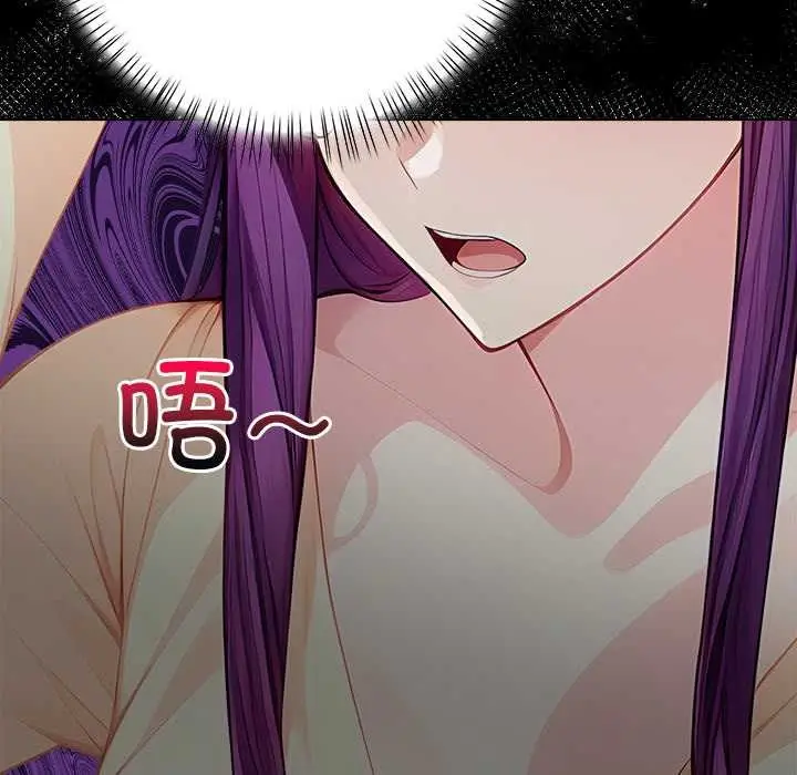 漫画《偿不尽的债》第3话第75张图