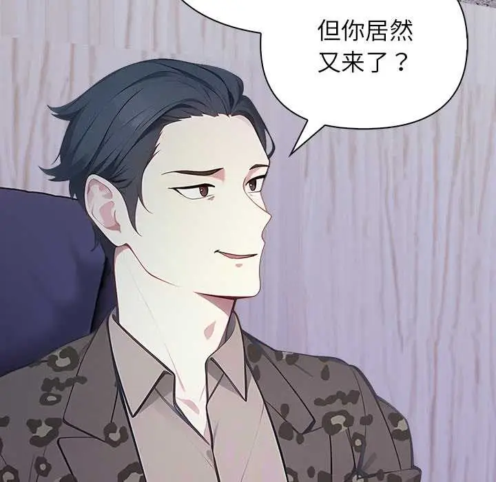 漫画《偿不尽的债》第3话第80张图