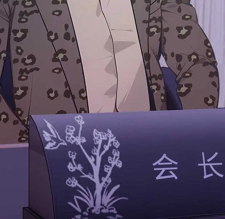 漫画《偿不尽的债》第3话第81张图