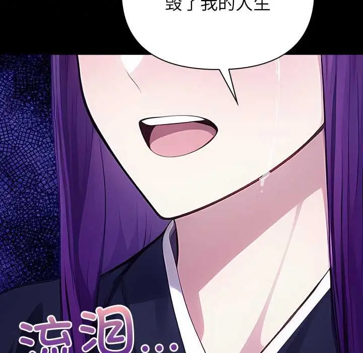 漫画《偿不尽的债》第3话第93张图
