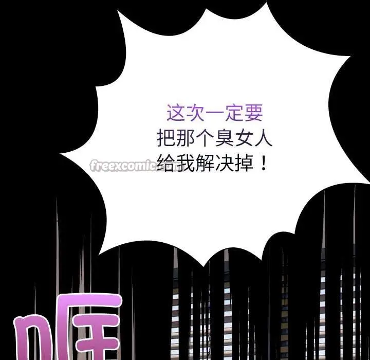 漫画《偿不尽的债》第3话第98张图