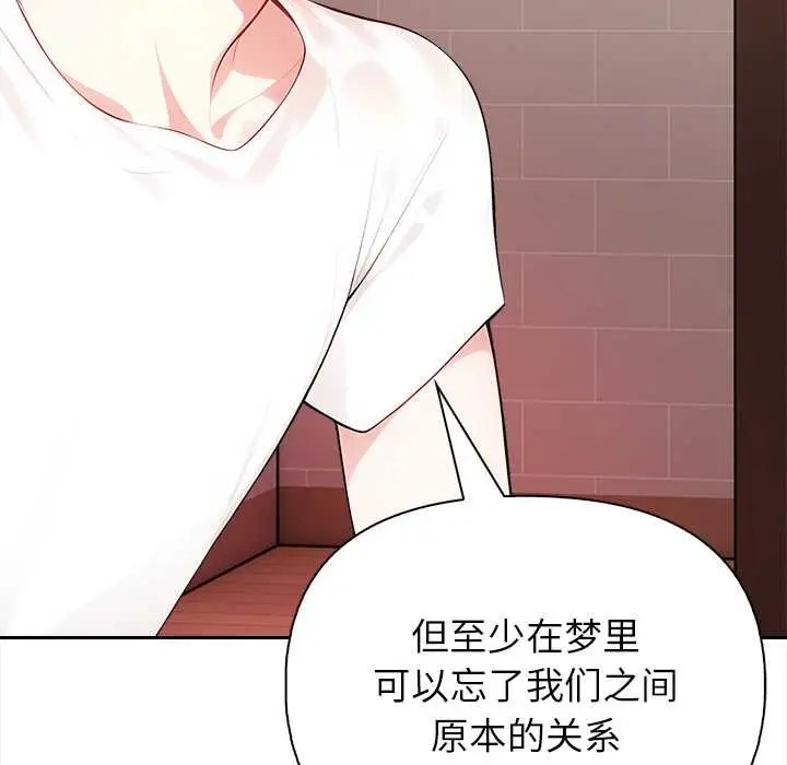 漫画《偿不尽的债》第4话第100张图