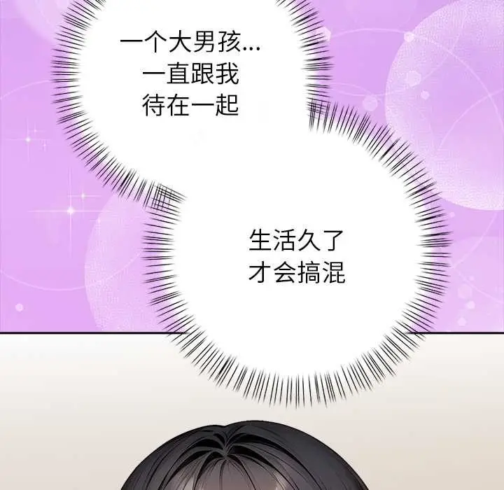 漫画《偿不尽的债》第4话第108张图