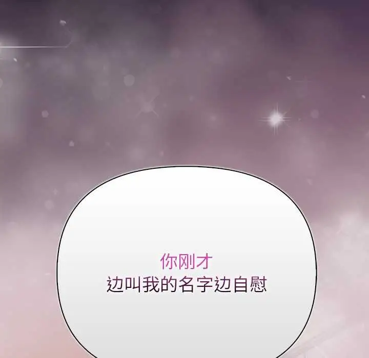 漫画《偿不尽的债》第4话第11张图