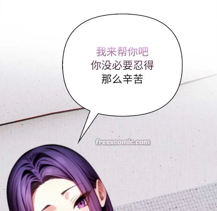 漫画《偿不尽的债》第4话第112张图