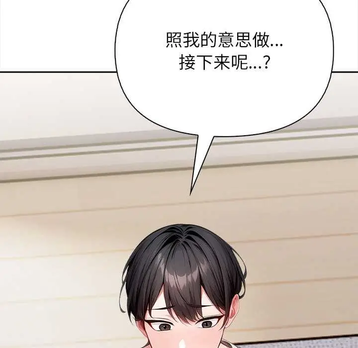 漫画《偿不尽的债》第4话第118张图