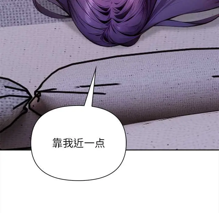 漫画《偿不尽的债》第4话第121张图
