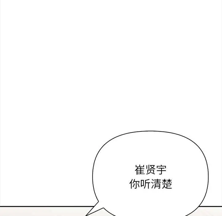 漫画《偿不尽的债》第4话第125张图