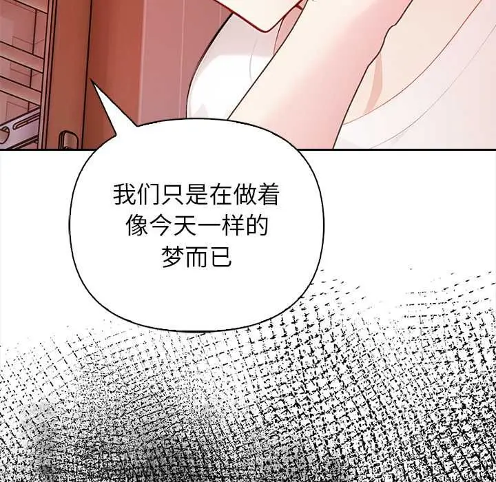 漫画《偿不尽的债》第4话第127张图