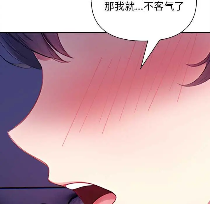 漫画《偿不尽的债》第4话第136张图