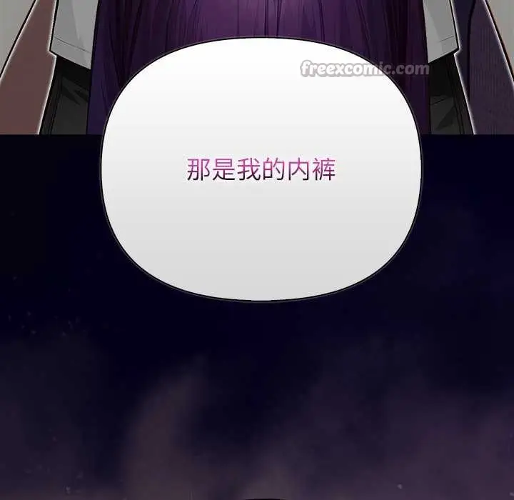 漫画《偿不尽的债》第4话第14张图